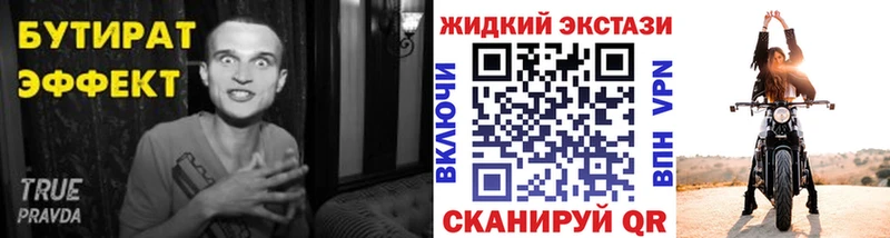 где продают   Чадан  БУТИРАТ оксибутират 