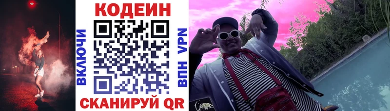 kraken сайт  Чадан  Кодеиновый сироп Lean Purple Drank 