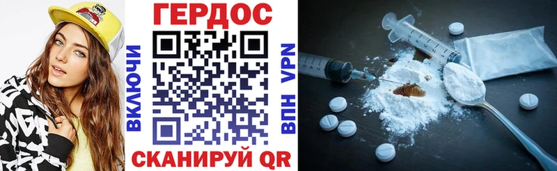 Героин хмурый  Чадан 