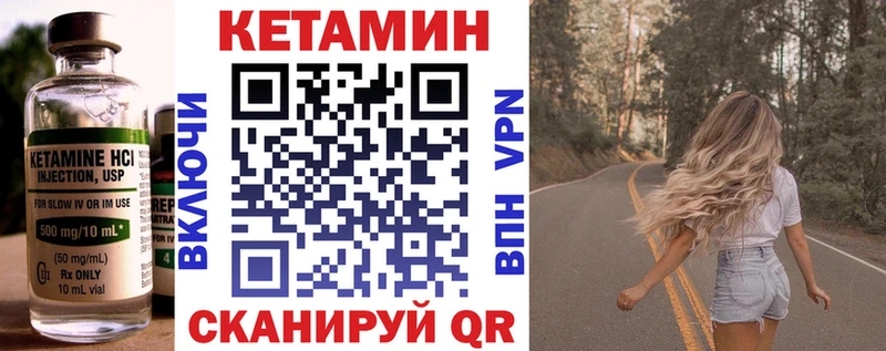 КЕТАМИН ketamine  Чадан 