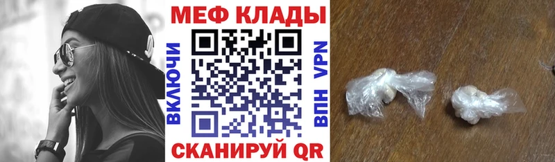 МЯУ-МЯУ кристаллы  Чадан 